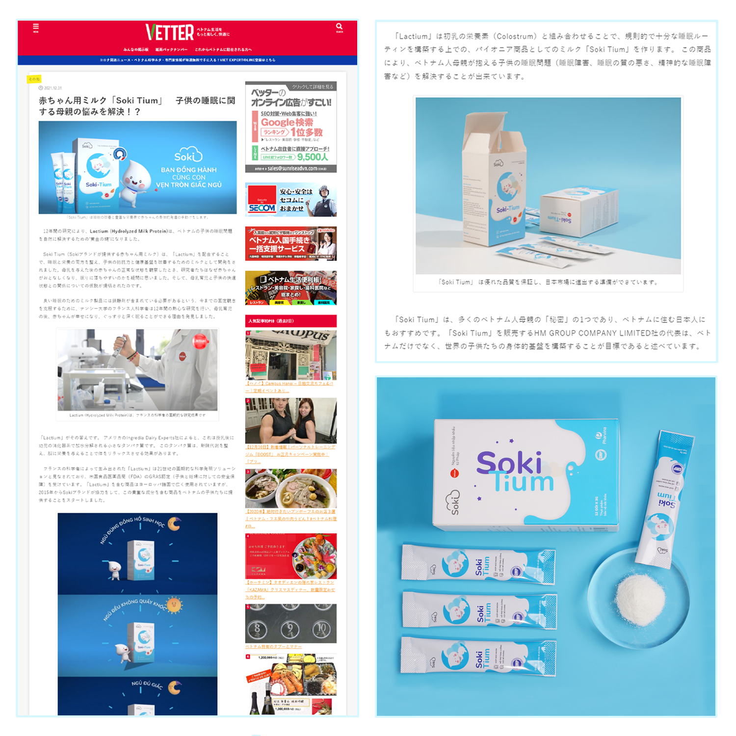 Soki Tium nhận được cơn mưa lời khen về chất lượng sản phẩm trên tạp chí của Nhật Bản